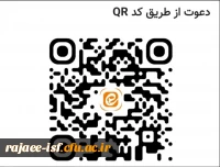 لینک کانال اطلاع رسانی مهارت آموزان مرکز شهید رجایی اصفهان