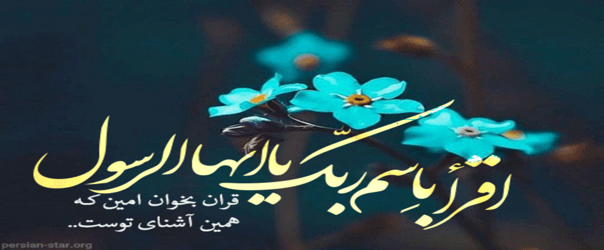 عید مبعث پیامبر اکرم (ص)مبارک باد. 2